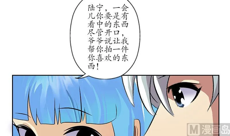 第213话 激烈竞价 第51页