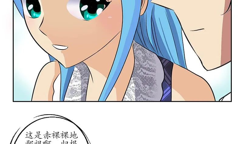 第213话 激烈竞价 第52页