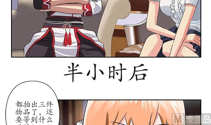第213话 激烈竞价 第54页