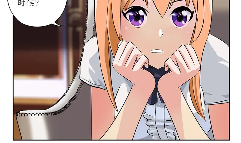 第213话 激烈竞价 第55页