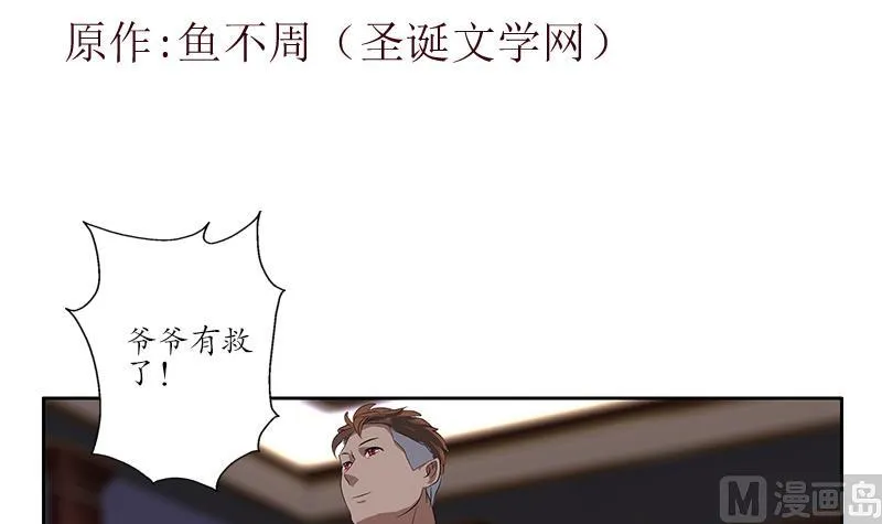 第214话 竞争对手 第3页