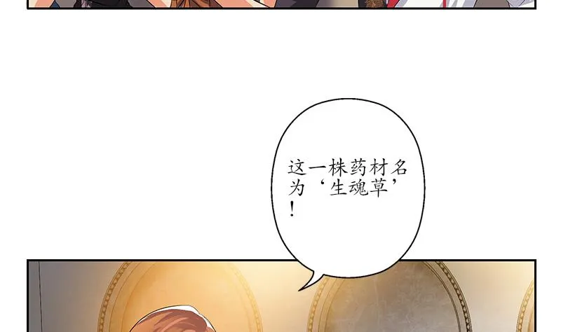 第214话 竞争对手 第5页