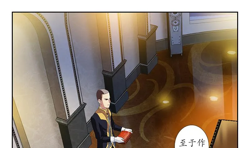 第214话 竞争对手 第10页