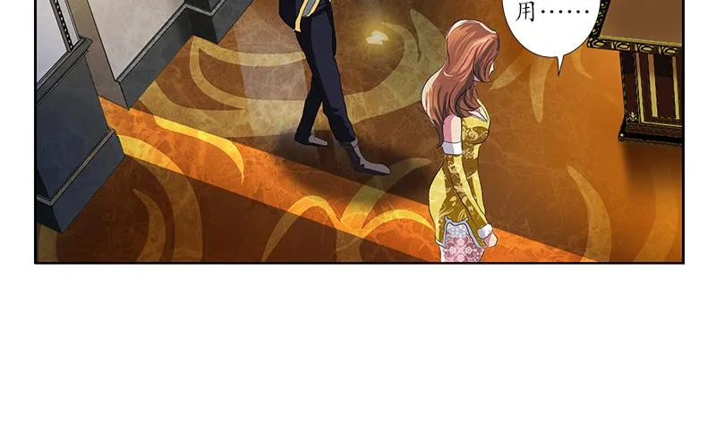第214话 竞争对手 第11页
