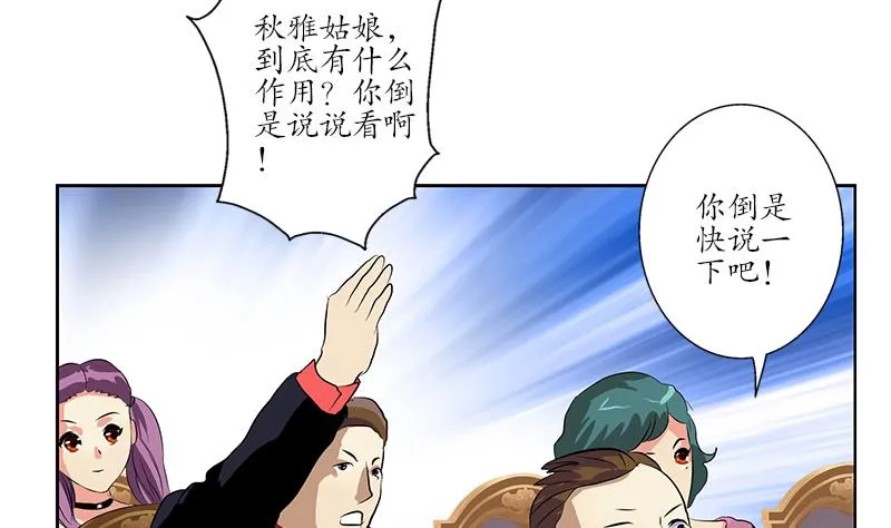 第214话 竞争对手 第14页