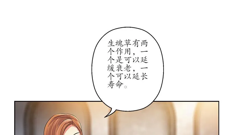 第214话 竞争对手 第16页