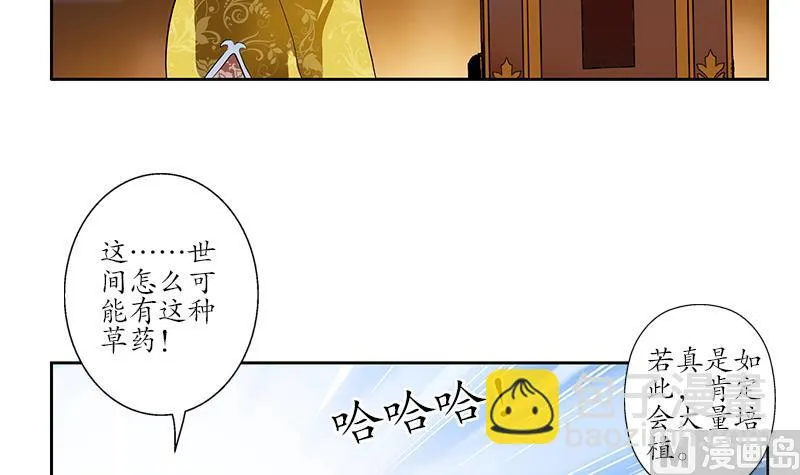 第214话 竞争对手 第18页