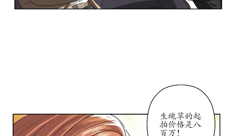 第214话 竞争对手 第20页