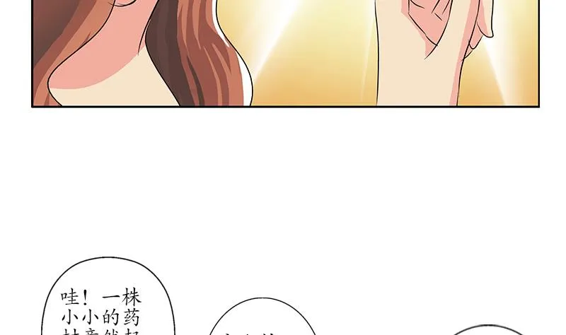 第214话 竞争对手 第22页