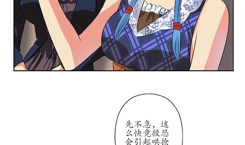第214话 竞争对手 第26页