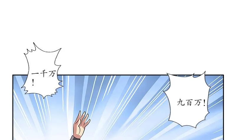 第214话 竞争对手 第29页
