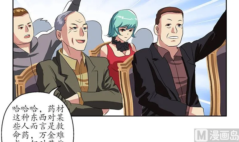 第214话 竞争对手 第30页