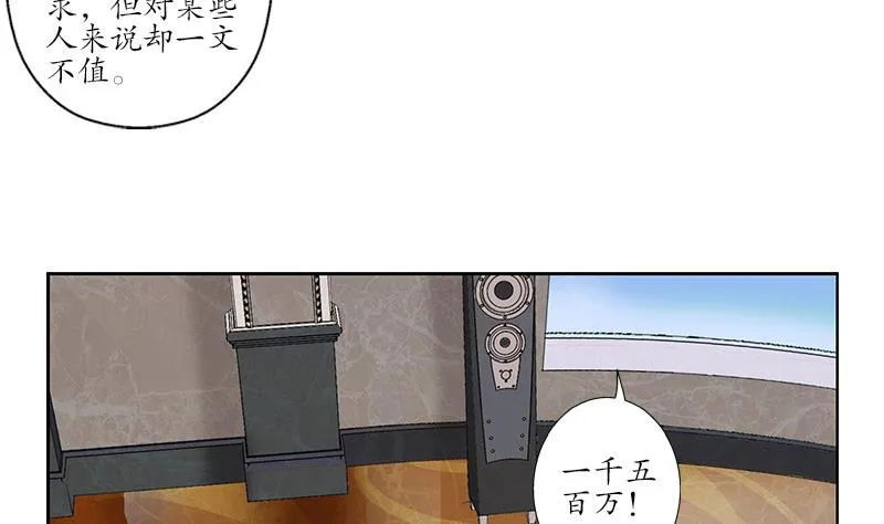 第214话 竞争对手 第31页
