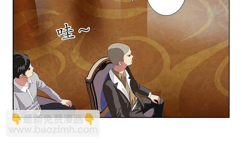 第214话 竞争对手 第32页