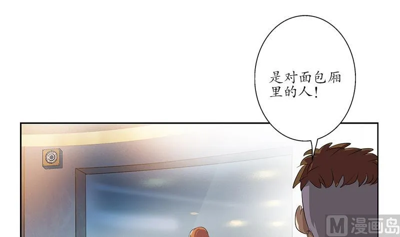 第214话 竞争对手 第33页