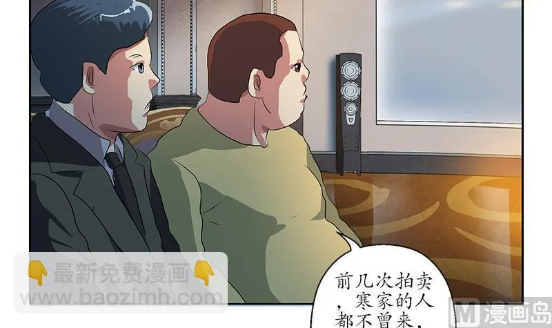 第214话 竞争对手 第36页