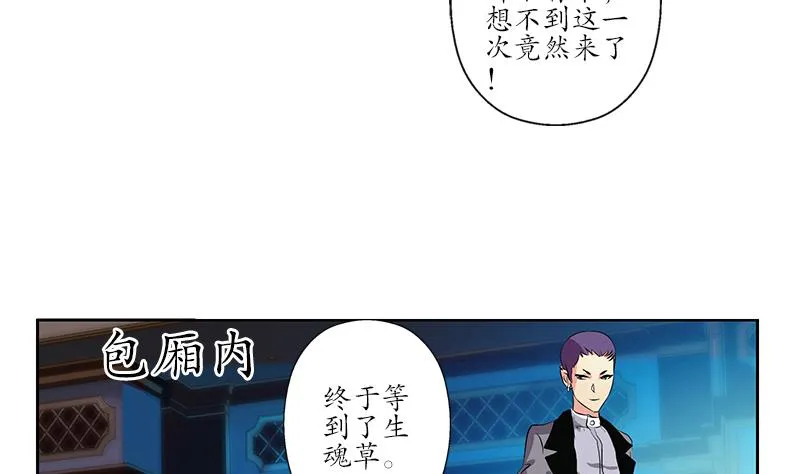 第214话 竞争对手 第37页