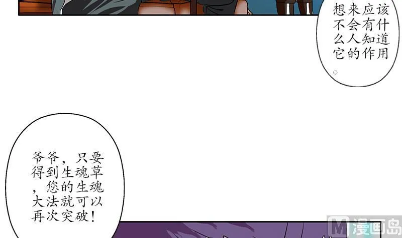 第214话 竞争对手 第39页