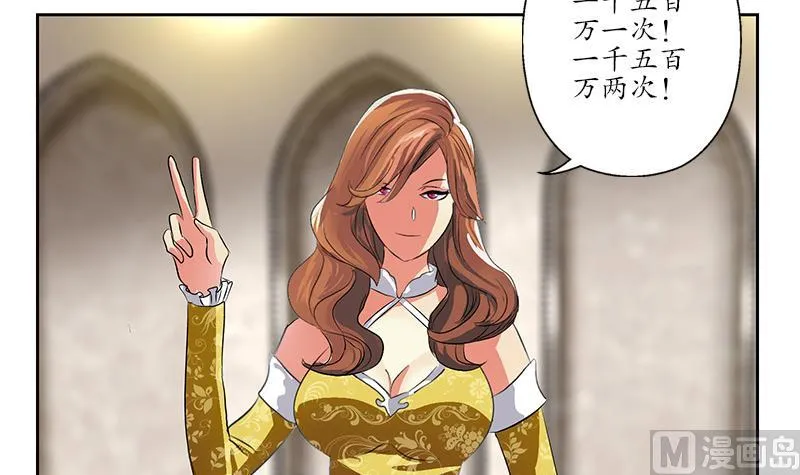 第214话 竞争对手 第42页