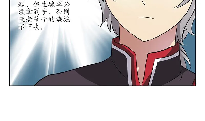 第214话 竞争对手 第47页