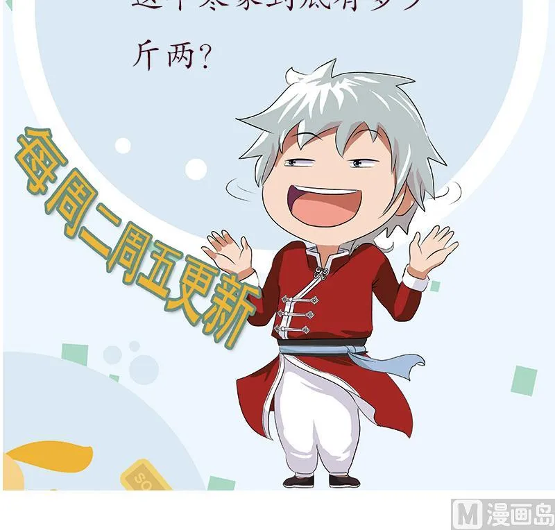 第214话 竞争对手 第54页