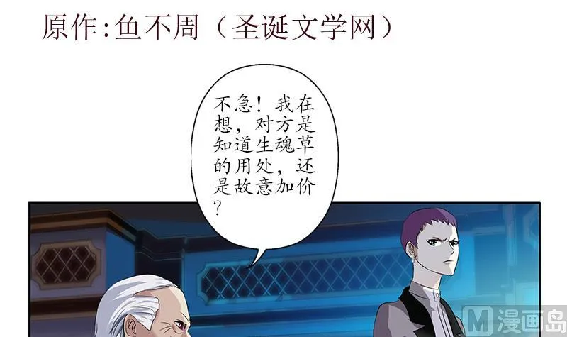 第215话 目标达成 第3页