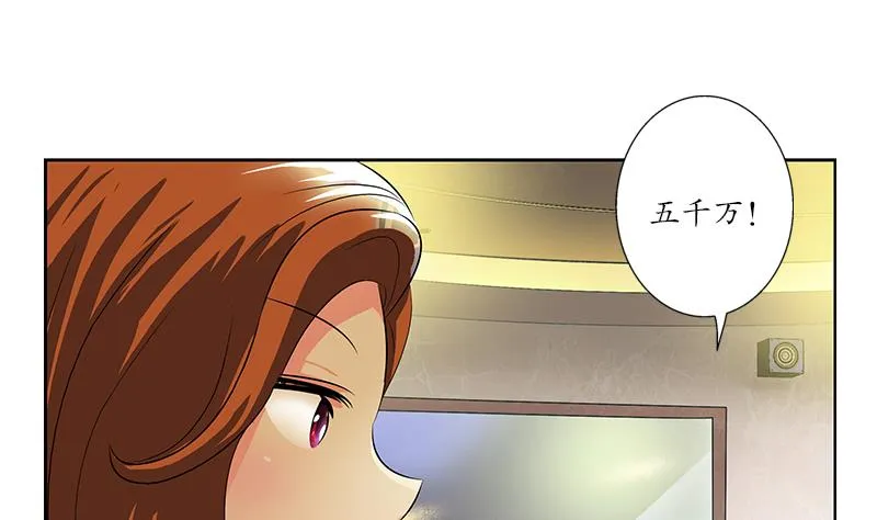 第215话 目标达成 第10页