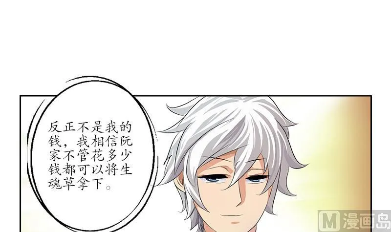 第215话 目标达成 第12页