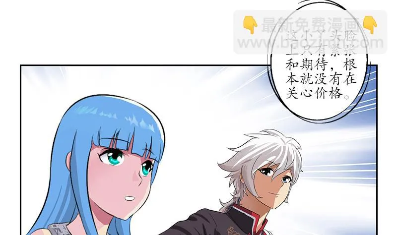 第215话 目标达成 第16页