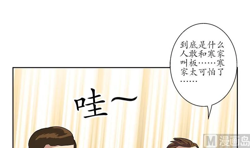 第215话 目标达成 第18页