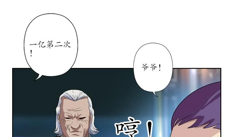 第215话 目标达成 第22页