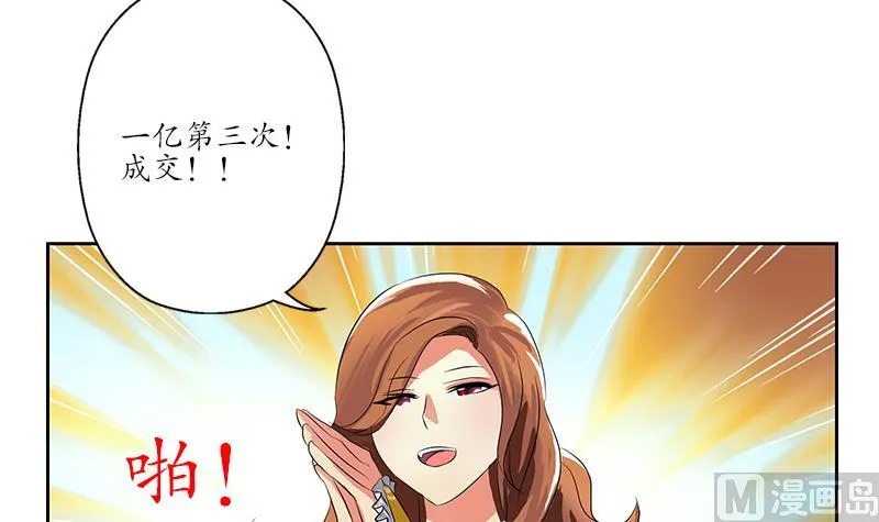第215话 目标达成 第24页