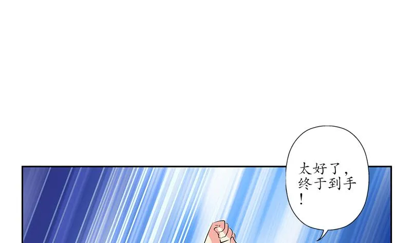 第215话 目标达成 第26页