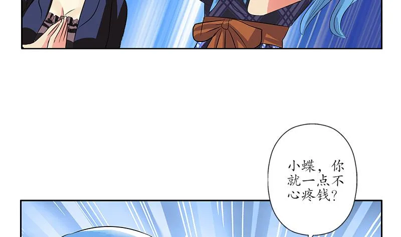 第215话 目标达成 第28页