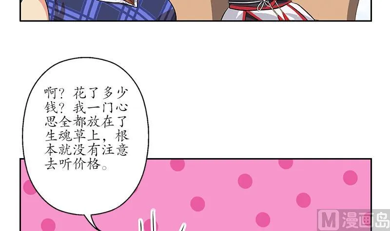 第215话 目标达成 第30页
