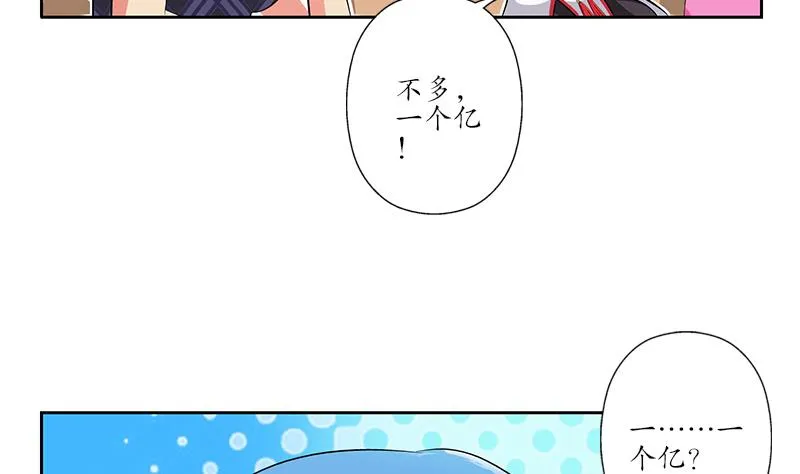 第215话 目标达成 第32页