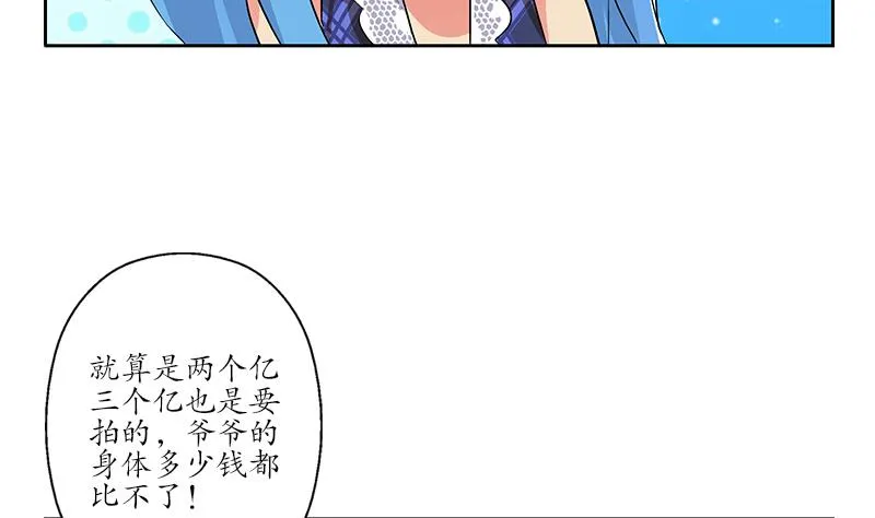 第215话 目标达成 第34页