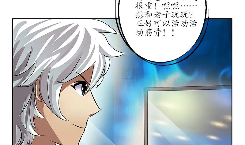 第215话 目标达成 第37页
