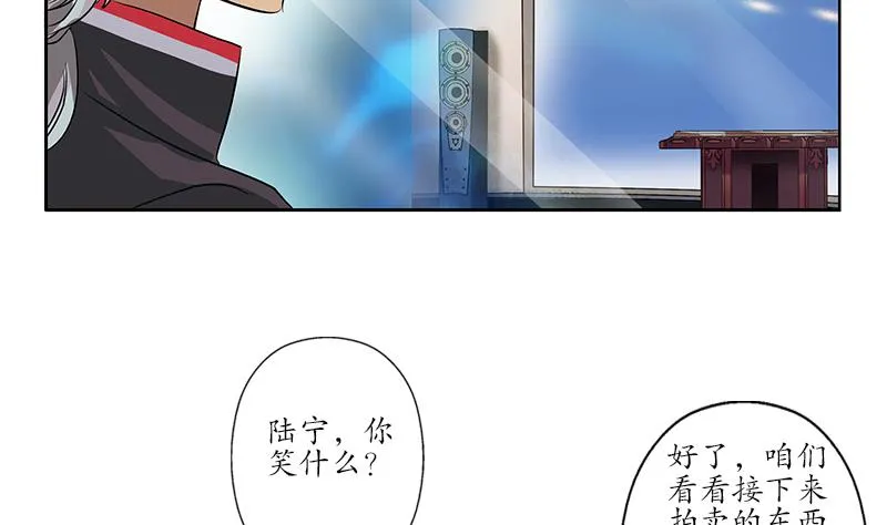 第215话 目标达成 第38页