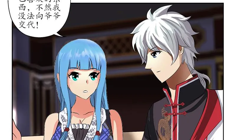 第215话 目标达成 第41页