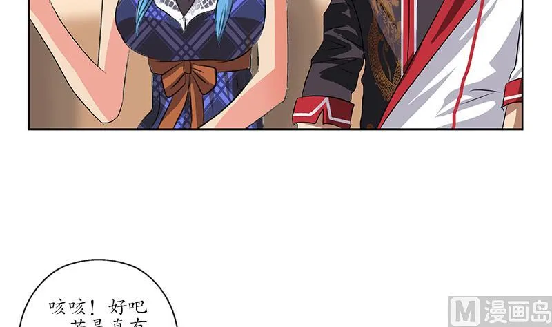 第215话 目标达成 第42页