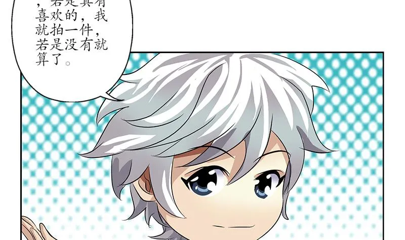 第215话 目标达成 第43页