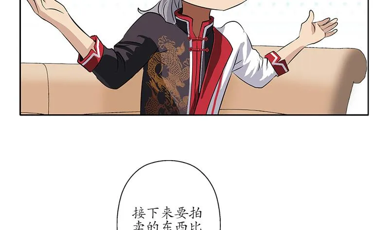 第215话 目标达成 第44页
