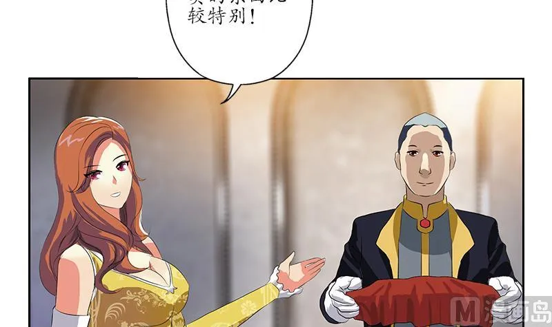 第215话 目标达成 第45页