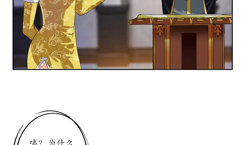 第215话 目标达成 第46页