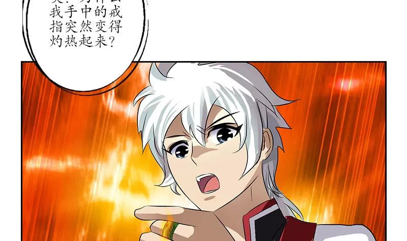 第215话 目标达成 第47页
