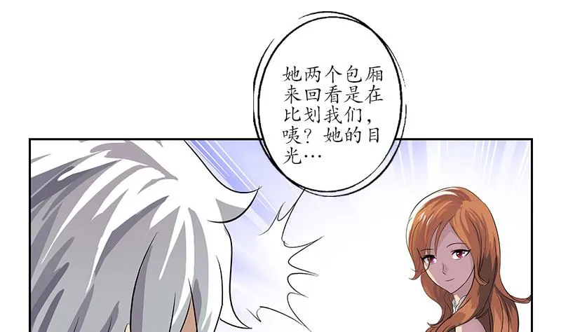 第215话 目标达成 第49页