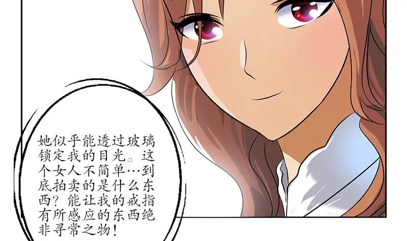 第215话 目标达成 第52页