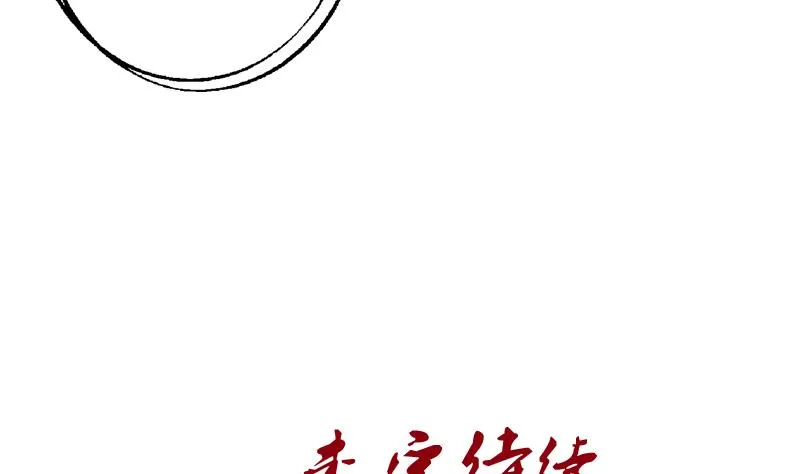 第215话 目标达成 第53页