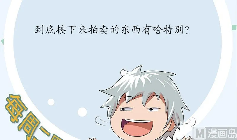 第215话 目标达成 第57页